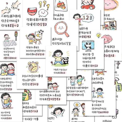 夸孩子贴纸小学生学习教师儿童1