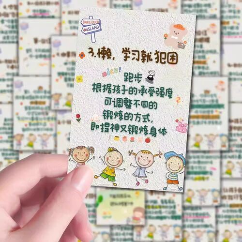 ins风亲子教育贴纸知识科普手账