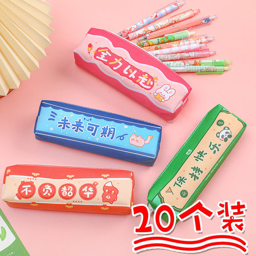 文字笔袋小学生初中大容量文具盒初中班级奖励礼品礼物儿童节奖品