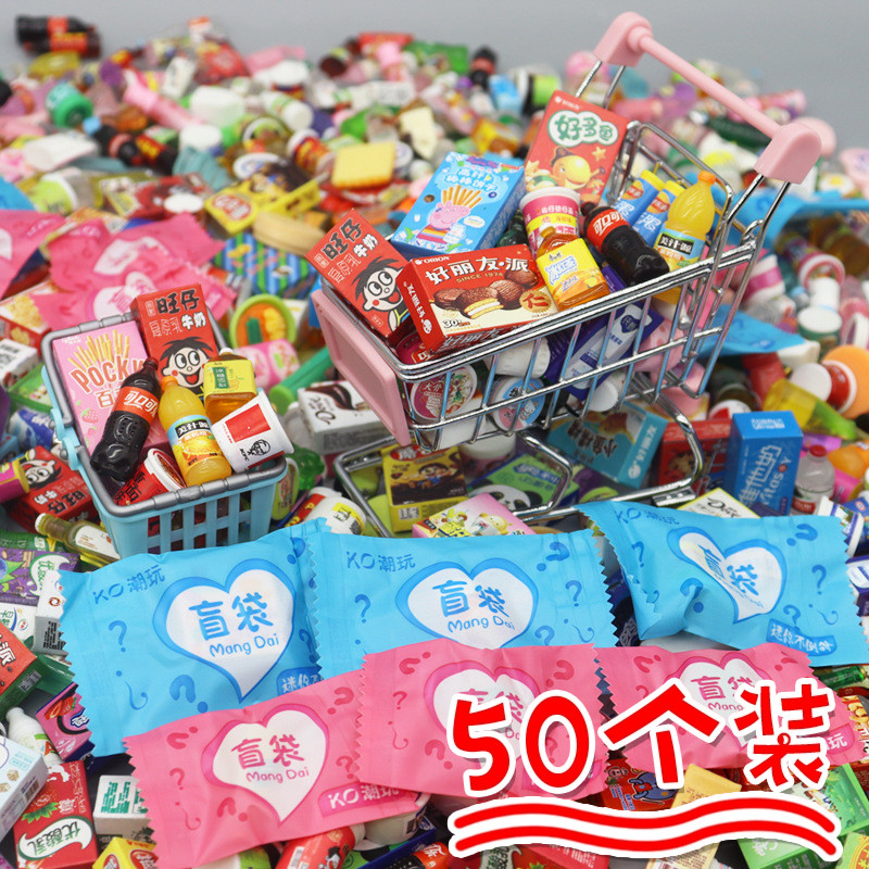 小学生奖励小礼物奖品儿童节小礼品迷你小盲袋微缩盲盒玩具幼儿园