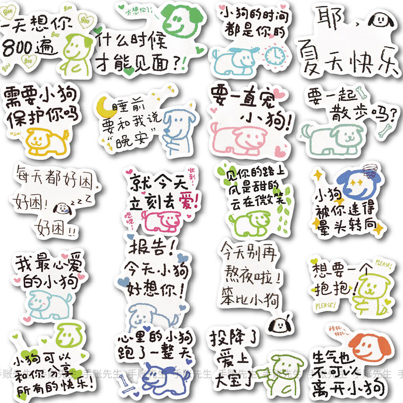 小狗狗文学表情包手帐贴纸52张沙雕励志可爱卡通个性创意防水手帐,文具电教/文化用品/商务用品,贴纸/立体贴纸,淘宝优惠券,粉丝福利购,淘宝优惠卷