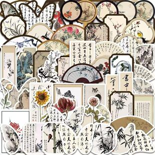 古风清风墨画文艺120张diy手帐贴纸复古行李箱手机装 饰笔记本电脑