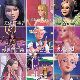 160张可爱芭比娃娃卡通公主表情包贴纸少女心日记本IPAD平板DIY贴