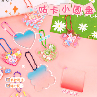 diy咕卡小圆盘可爱闪粉咕咔贴纸手帐贴画透明亚克力加链子估古卡
