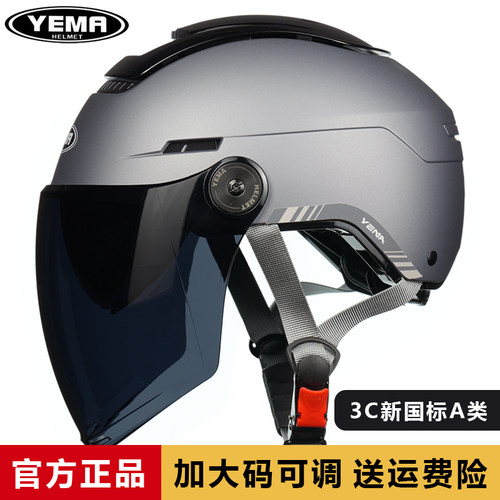 野马摩托车头盔男夏季防晒半盔3C四季大码电动车女骑行透气安全帽