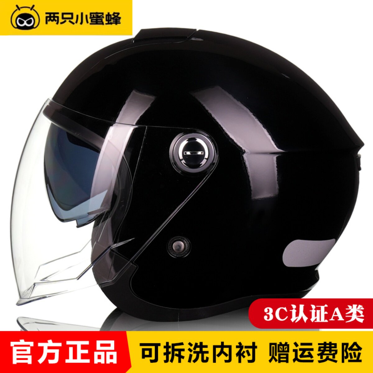 两只小蜜蜂头盔电动摩托车半盔四季轻便3C男女冬季骑行保暖安全帽