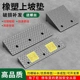 台阶垫门槛斜坡垫马路牙子家用橡胶路沿坡汽车上坡垫爬坡垫减速带