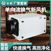 超静音单向流新风机强力送风机商用家用新风系统管道抽风排风换气