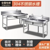 加厚款 不锈钢水池水槽单双三平台水池家用商用洗碗洗菜洗手盆