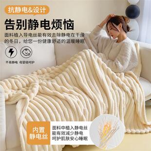 沙发睡觉毯子四季通用的毛绒毛毯多功能午睡珊瑚绒空调被保暖盖毯