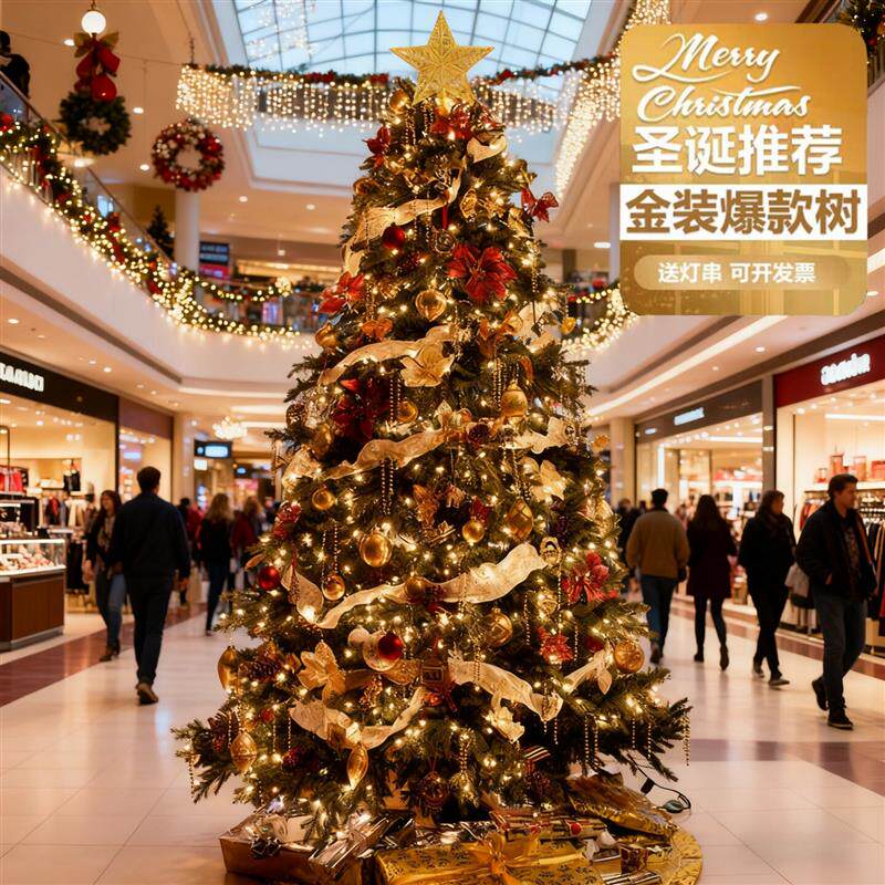 圣诞树装饰品圣诞节大型广场商场落地树摆件led灯christmas tree
