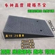 台阶斜坡垫马路牙子三角门槛汽车上坡路沿家用爬坡加宽减速带垫板