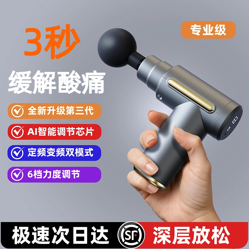 筋膜枪肌肉放松按摩器家用多功能迷你肌膜枪电动静音专业级颈膜枪,运动/瑜伽/健身/球迷用品,筋膜枪,淘宝优惠券,粉丝福利购,淘宝优惠卷