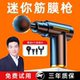 筋膜枪肌肉按摩器仪按腿按摩枪男女电动放松迷你肌膜颈膜枪专业级