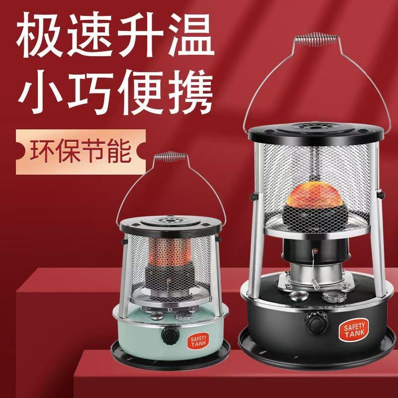 煤油采暖炉便携式户外露营燃油采暖炉帐篷室内取暖器野营供暖炉