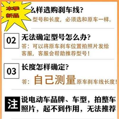 新适用比德b文富hi士达小型踏板电动车刹车线电Q摩前后鼓刹涨刹促