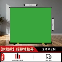 Зеленый, 200×200см