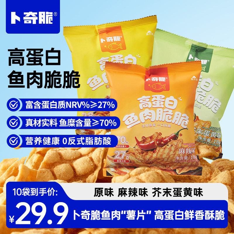 卜奇脆鱼脆片即食海味鱼酥鱼薯片解馋健康零食办公室休闲膨化零食,零食/坚果/特产,膨化食品,淘宝优惠券,粉丝福利购,淘宝优惠卷