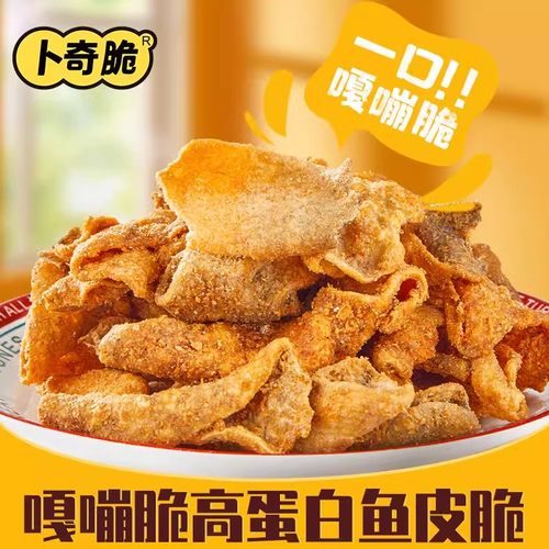 卜奇脆香酥鱼皮开袋即食追剧必备