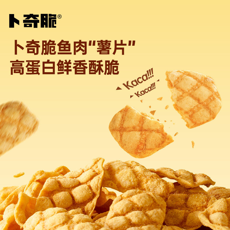 卜奇脆鱼肉脆脆芥末蛋黄味原味鱼肉独立包装零食办公室鱼肉薯片