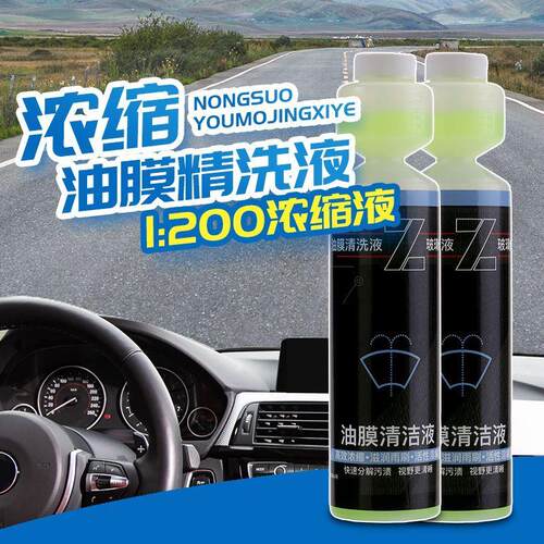 量杯汽车强力玻璃水去污