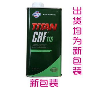 德国PENTOSIN 汽车动力转向油 方向机油 CHF11S 助力油 1升装绿色