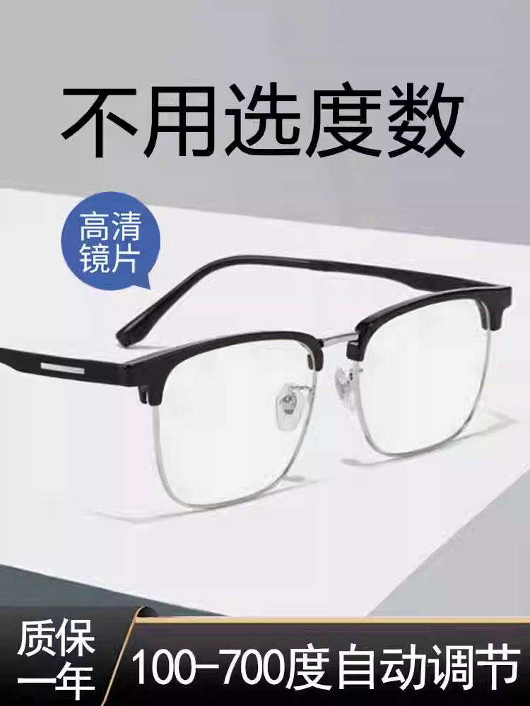 日本进口智能变焦老花镜