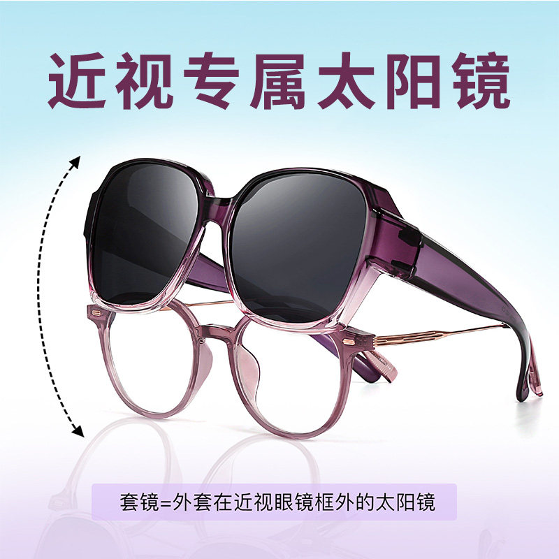 近视眼专用套镜太阳眼镜女士款大框偏光开车时尚墨镜夹片防晒夏季