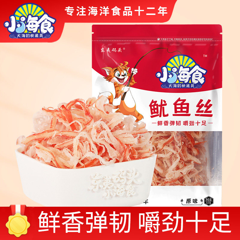 小海食炭烤鱿鱼丝孕妇零食小吃营养儿童解馋零食休闲海产品手撕