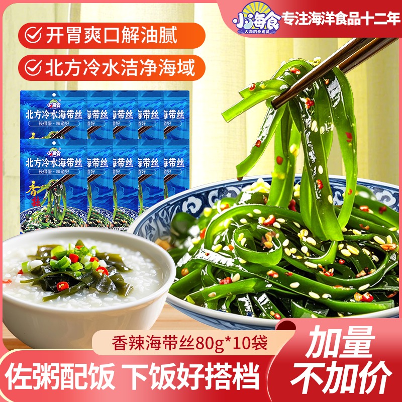 小海食香辣海带丝低脂袋装80g/袋