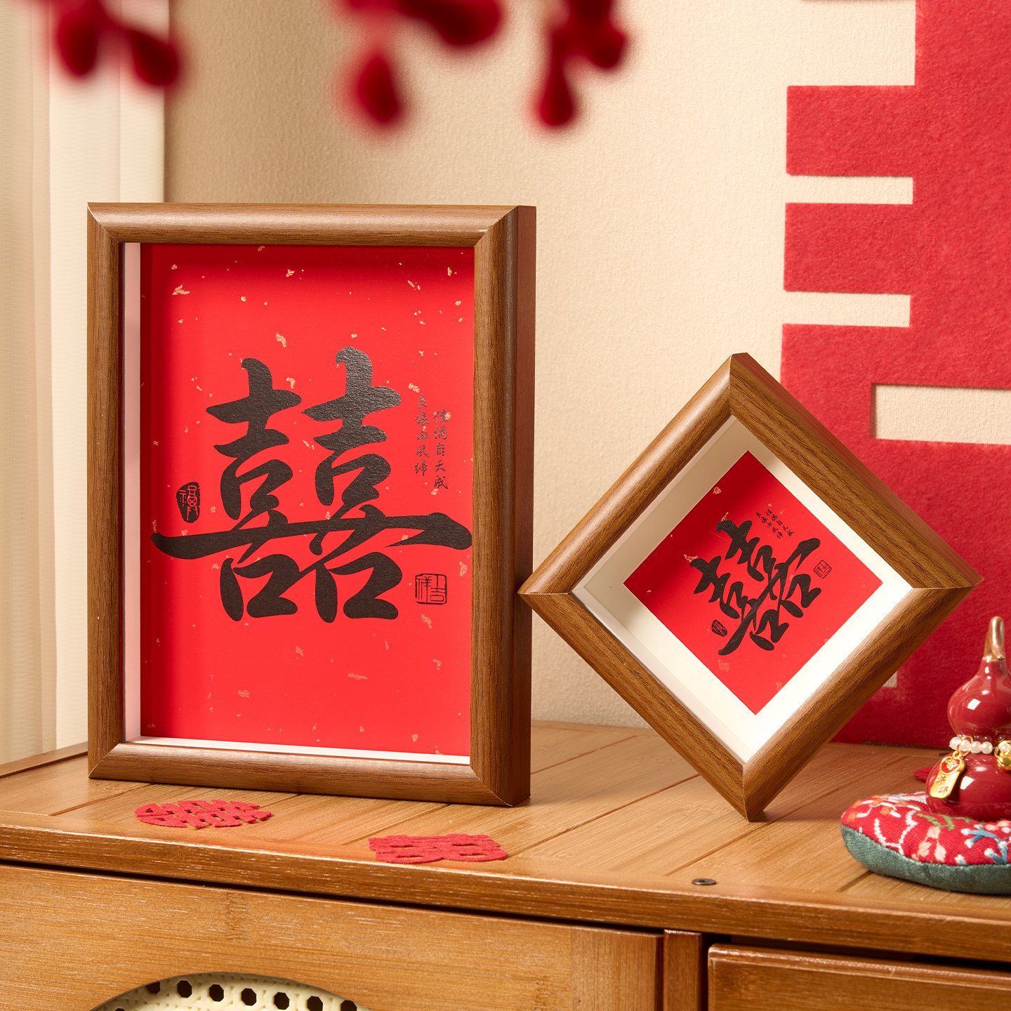 中式喜字摆台相框新婚喜庆装饰品图片