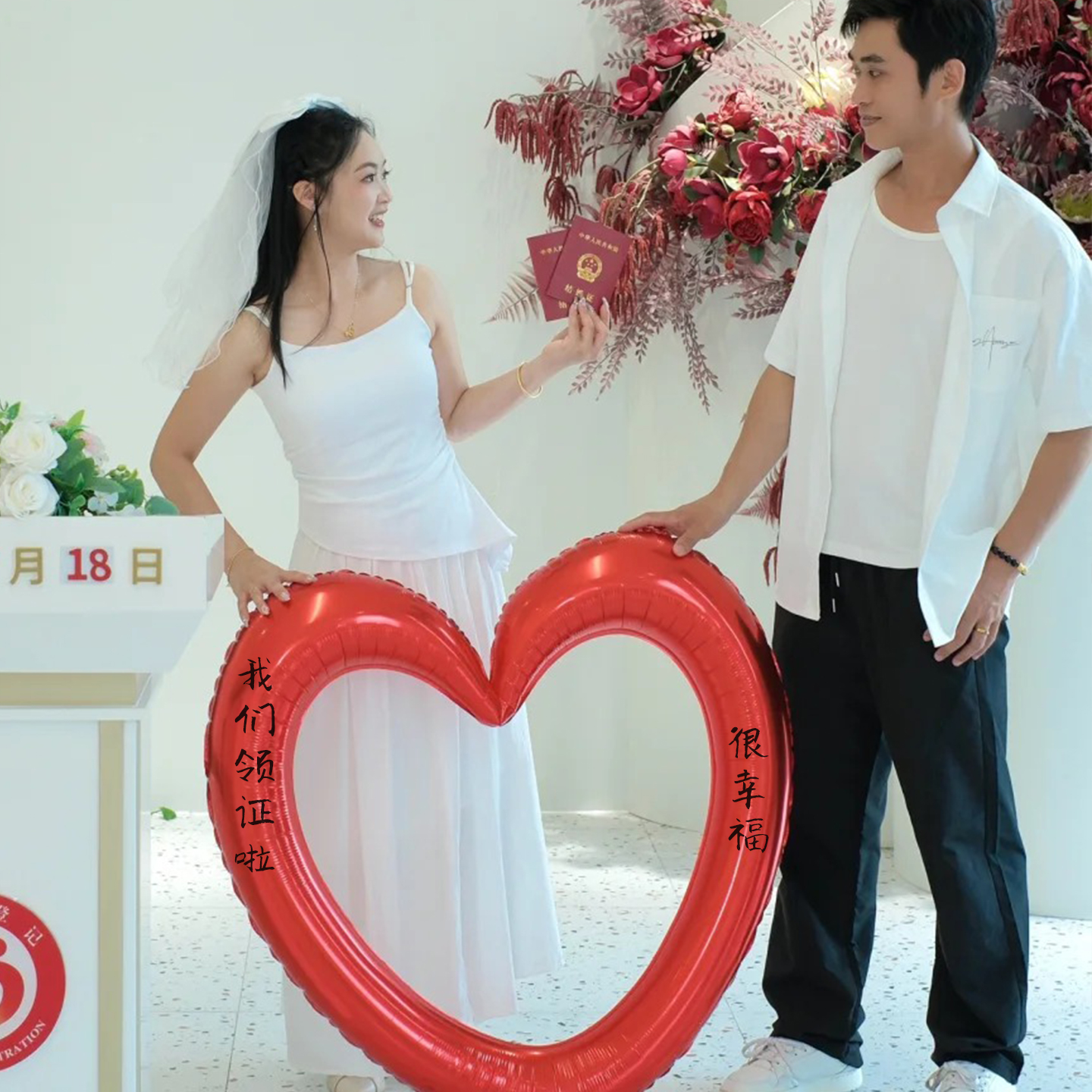 领证结婚室外大号爱心框拍照道具