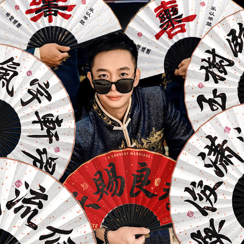 接亲中式个性伴郎折扇迎亲小道具