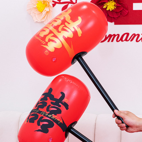 接亲堵门充气锤罚伴郎搞拍照道具