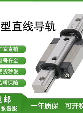 滑轨滑块RSEB8/10L/G-40/55/70/100/130/235微型直线导轨