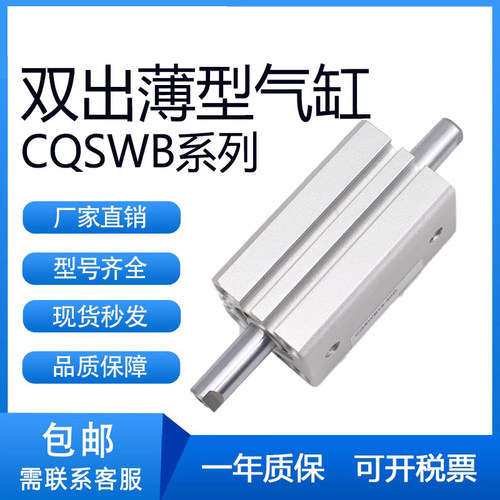 SMC型薄型气缸CQSWB/CDQSWB