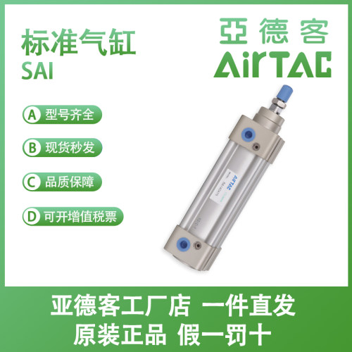 亚德客标准气缸SAI100-10