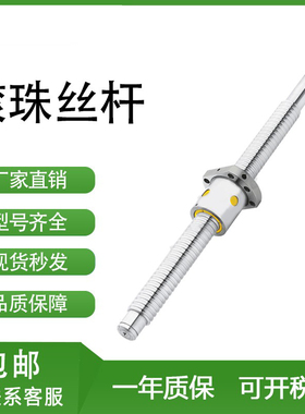 C-TBSB/C-TBSE1505/1510/1520/1505-150/300/600滚珠丝杆