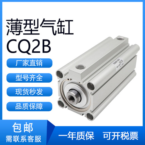 smc气缸薄型南风机器人