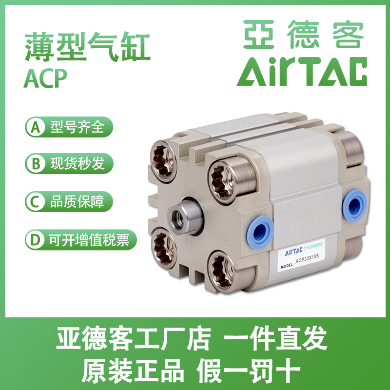 亚德客型气缸ACP25-SB紧凑