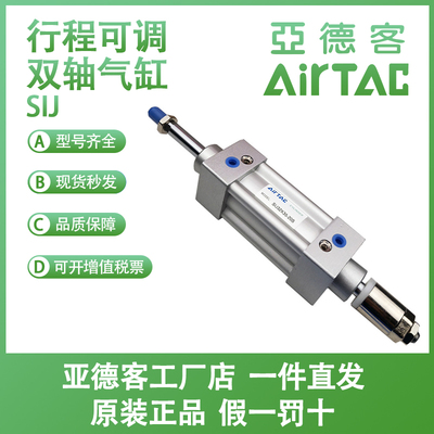亚德客可调标准气缸SIJ80-20/25/30/40/50/75-10/20/30/40/50-S