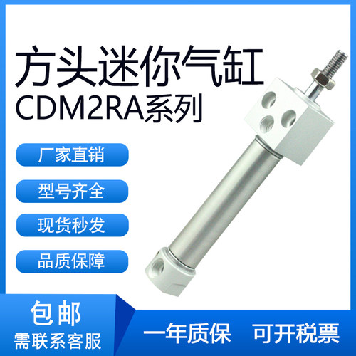 smc方头迷你气缸CDM2RA