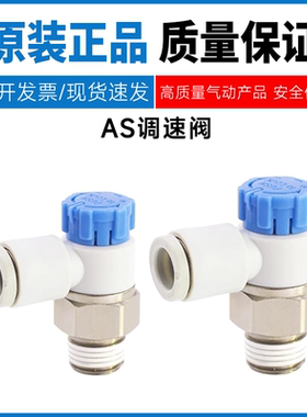 SMC型调速阀AS1211/2211/3211/4211F-M5/01/02/03/04-06/08/10SA