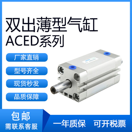 亚德客ACED12/16/20/25/32