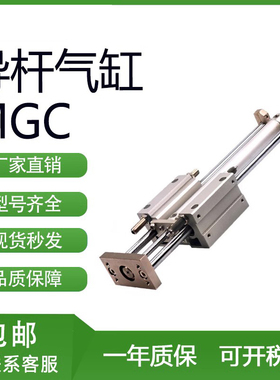 SMC型MGC MGCLB40/50/63/80-100-200-300紧凑型小型带导杆气缸
