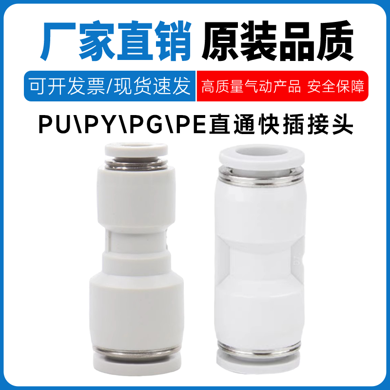 亚德客变径三通PU直通对接气管