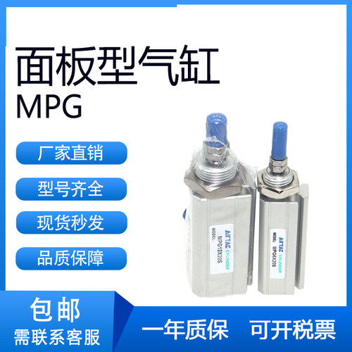 亚德客型MPG6/8/10/12/16-5