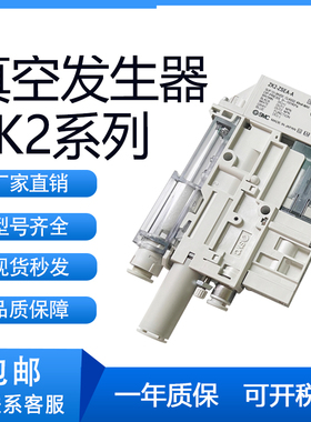 SMC型ZK2G07K5AL1A-06/08/07/09-B真空发生器组系统单元真空阀