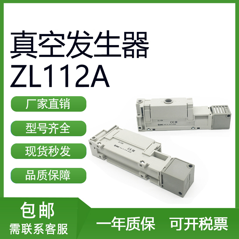 SMC型多级真空发生器ZL112A/AP-K25LZ/K15LZ/K25LZD-G/GN/DNL/DPL