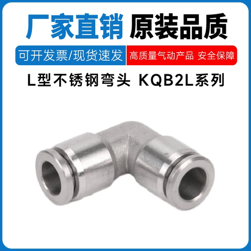 smc快速快插气管接头头